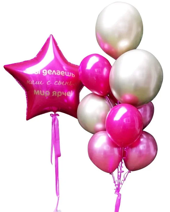 Набор гелиевых шаров "Ты делаешь мир ярче"