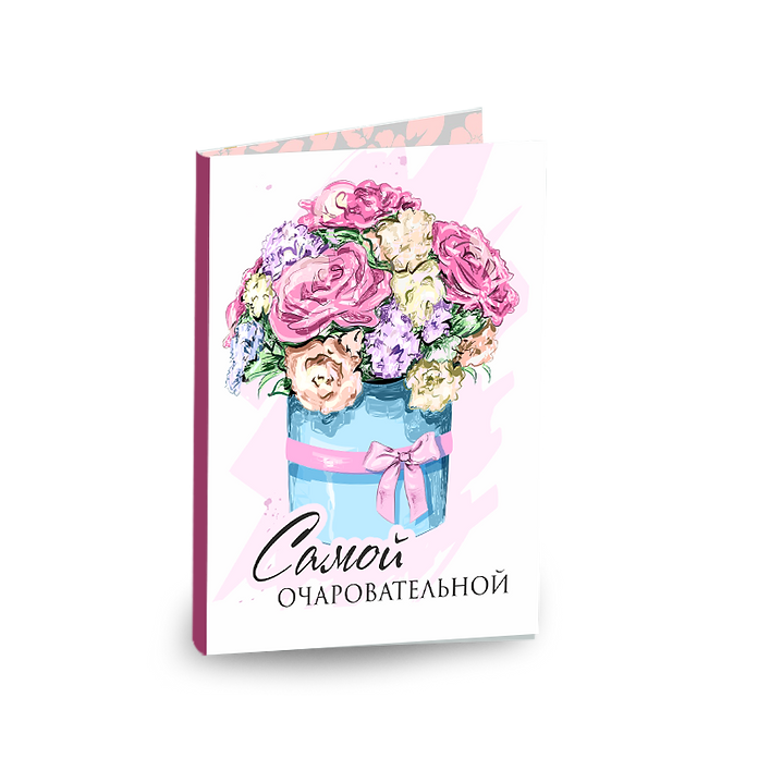 Открытка с шоколадом "Самой очаровательной"
