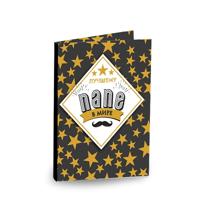 Открытка с шоколадом "Лучшему Папе в мире"