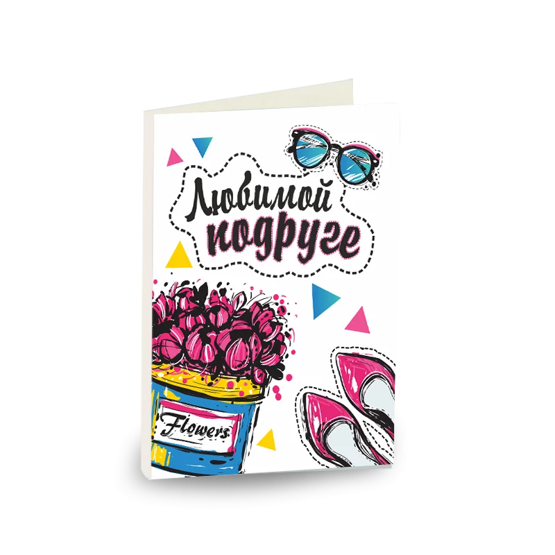 Открытка с шоколадом "Любимой подруге"