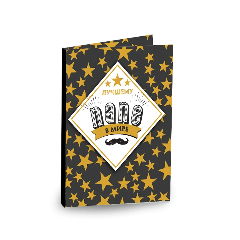 Открытка с шоколадом "Лучшему Папе в мире"