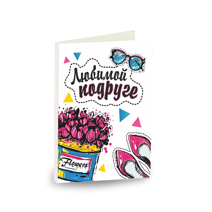 Открытка с шоколадом "Любимой подруге"